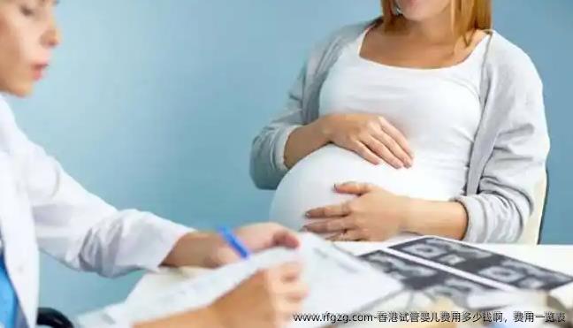 香港代孕费用多少钱啊，费用一览表