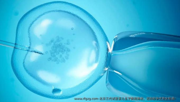 北京三代代孕生子费用揭晓，还有助孕优势全知道！
